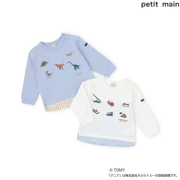 petit main プティマイン petit main 【TOMICA・ANIA】裾シャツ長袖T