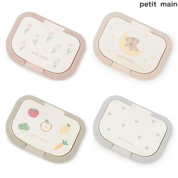 プティマイン　petit main　【抗菌】ウェットシート蓋　対象ベビー　9561502