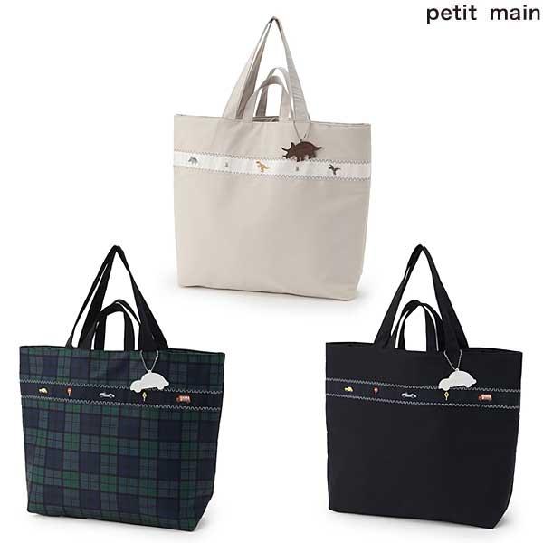 プティマイン　petit main　【通園・通学グッズ】BOYS刺しゅうレッスンバッグ　2026-F　9561607