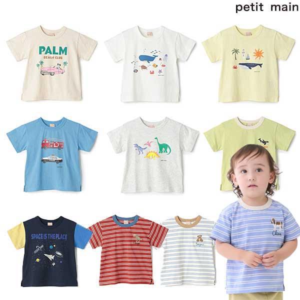 プティマイン　petit main　【プティプラ】BOYS半袖Tシャツ　80-130ｃｍ　2026-03　9562202