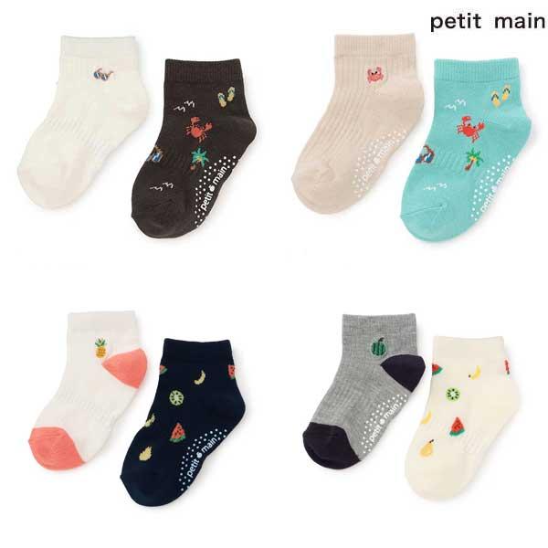 SALE 10%OFF　petit main　プティマイン　BOY吸水速乾ソックス2P　S(13-15)M(16-18)　2026-04　9562407