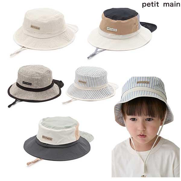 SALE 10%OFF　プティマイン　petit main　【UV】ポケッタブルバケットハット　帽子 キッズ 女の子 男の子 UV 遮熱　50cm52cm54cm　9562409