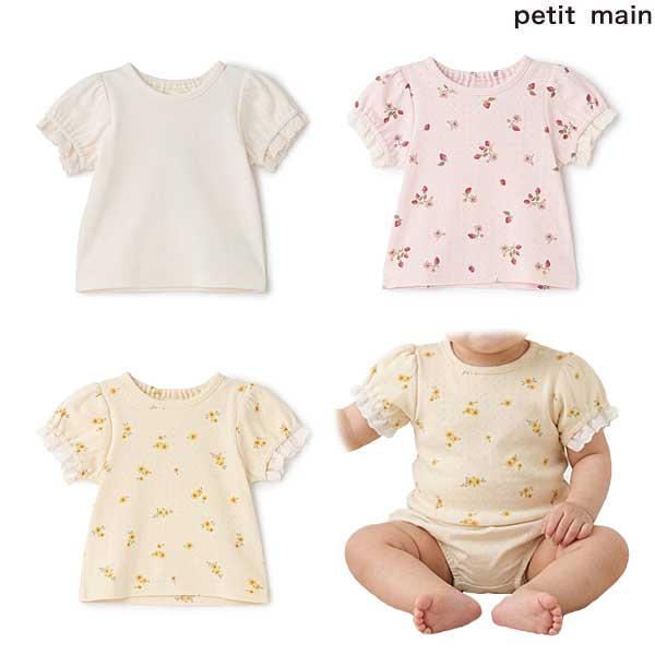 プティマイン　petit main　【プティプラ/ベビーサイズ】袖フリル半袖Tシャツ　70ｃｍ80ｃｍ　2026-03 tシャツ ベビー 子供服 女の子 半袖　9562515