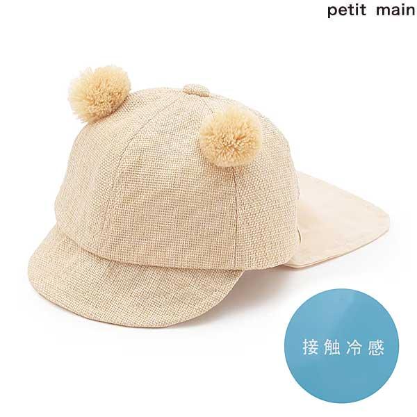 プティマイン　petit main　耳つきキャップ　ベビー 46cm48cm　9562539