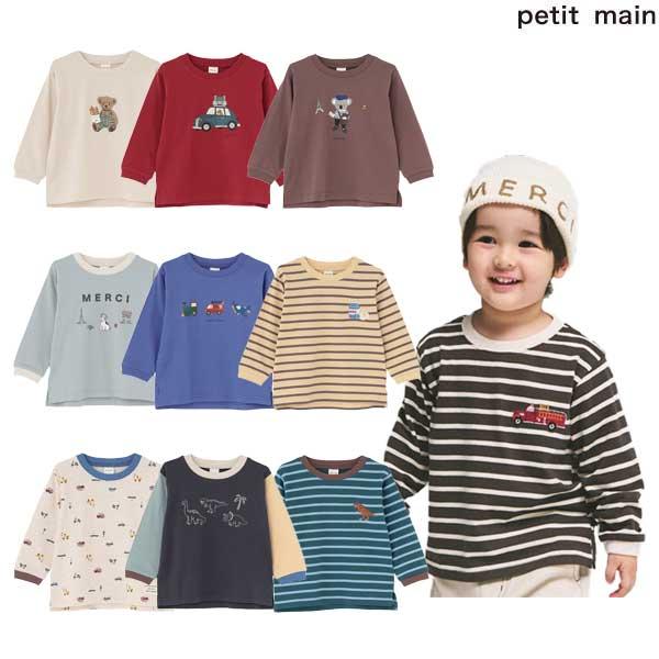 プティマイン　petit main　【プティプラ】BOYS長袖Tシャツ　80-130ｃｍ　2026-09　9563201