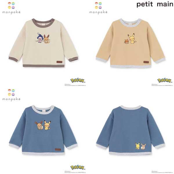プティマイン　petit main　【モンポケ】接結アップリケ長袖Tシャツ　80-120ｃｍ　2026-09　9563202