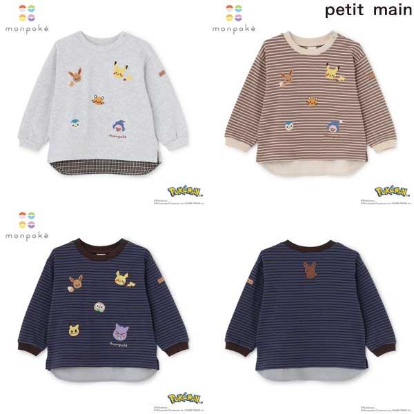 プティマイン　petit main　【モンポケ】刺しゅう長袖Tシャツ　80-120ｃｍ　2026-09　9563203