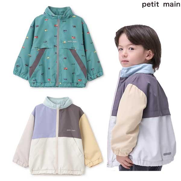 プティマイン　petit main　【撥水加工】配色ウィンブレ　90-130cm　キッズ　男の子　ナイロンジャケット　アウター　9563302