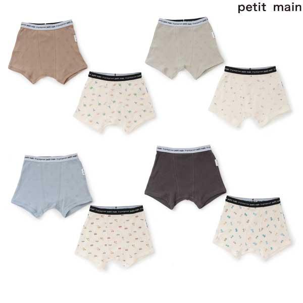 プティマイン　petit main　【弱酸性】ボクサーパンツ　100-130cm　9563403