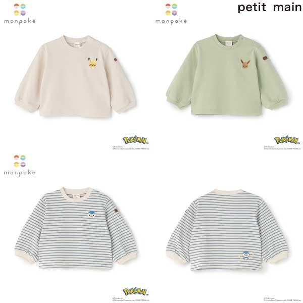 プティマイン　petit main　【モンポケ】刺しゅうTシャツ　80ｃｍ　2026-09　9563506