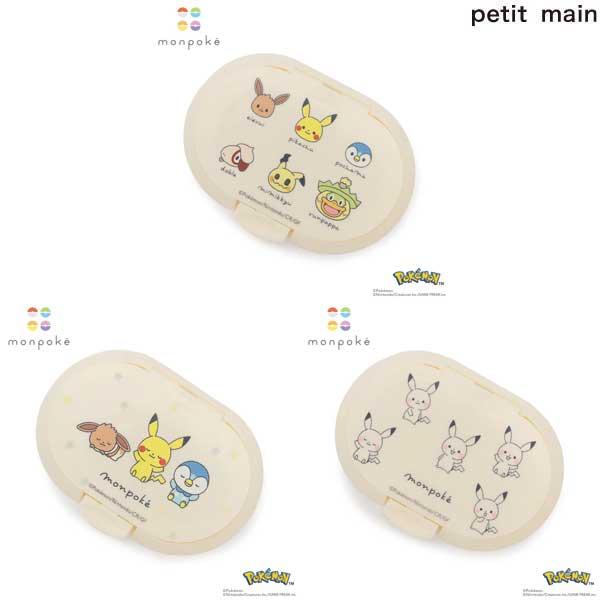 SALE 10％OFF　プティマイン　petit main　【モンポケ】ウェットシート蓋　対象ベビー　9563513