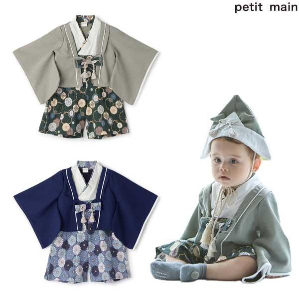 プティマイン　petit main　boys袴カバーオール　70cm80cm　2026-09　9564521