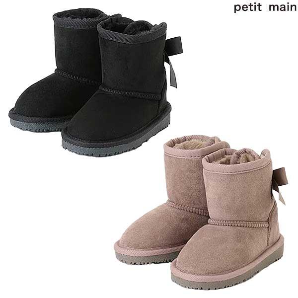 petit main main プティマイン リボンムートンブーツ 14〜19cm