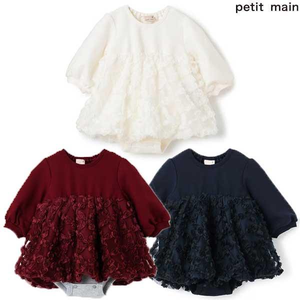 プティマイン　petit main　ドッキングロンパース　70ｃｍ80ｃｍ　9644518
