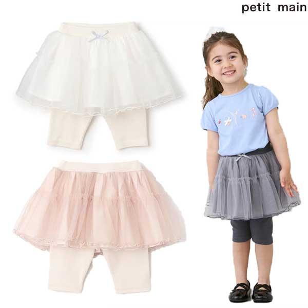 【値下げ中】プティマイン　petit main セレモニー130 子供服　入学式 petit main Ceremony Collection2025
