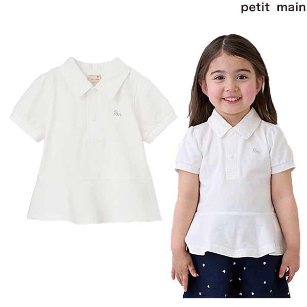 プティマイン　petit main　ペプラムポロシャツ　90-130ｃｍ　9652209