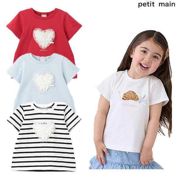 プティマイン　petit main　アソートモチーフTシャツ　90-130ｃｍ　9652210