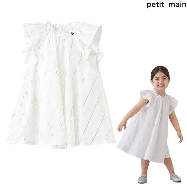 petit main プティマイン petit main ラメストライプ 90-130cm