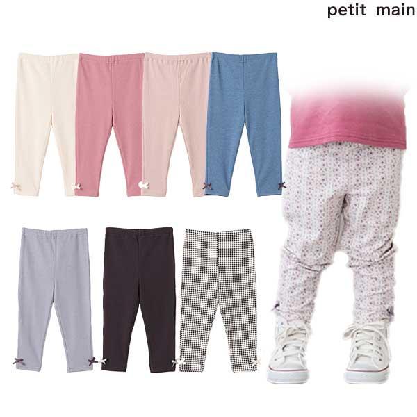 petit main プティマイン petit main 【プティプラ】GIRLS10分丈