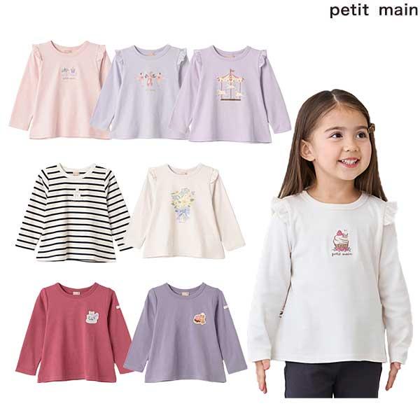 petit main プティマイン petit main 【プティプラ】GIRLS長袖T 80