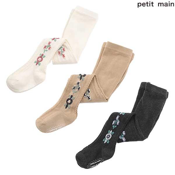 プティマイン　petit main　フラワージャガードタイツ　90-130ｃｍ　2025-10　9654407