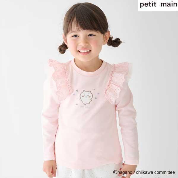 SALE30%OFF　プティマイン　petit main　【アニメちいかわ】肩フリル長袖Tシャツ　90-130ｃｍ　キッズ 女の子 長袖 フリル ちいかわ トップス　9661202