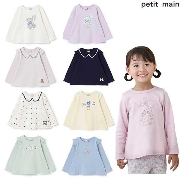 プティマイン　女の子　まとめ売り　120センチ petit main プティマイン petit main 【プティプラ】GIRLS長袖Tシャツ