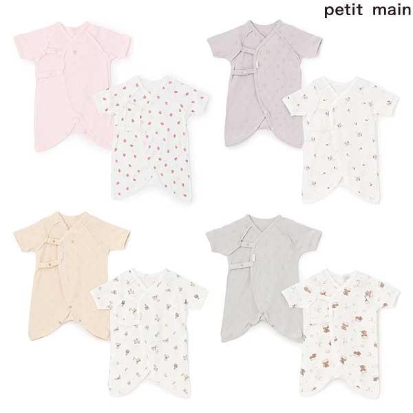 プティマイン　petit main　【弱酸性】コンビ肌着　50-70ｃｍ　2026-01　9661510