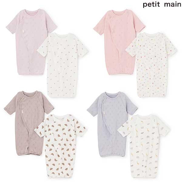 プティマイン　petit main　【弱酸性】7分袖2WAYオール　50-70ｃｍ　2026-01　9661512