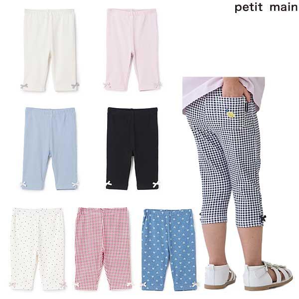 プティマイン　petit main　【プティプラ】GIRLS 7分丈レギンス　80-130ｃｍ　2026-03　9662101