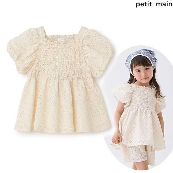 期間限定 10%OFF　プティマイン　petit main　レースパフチュニック　90-130ｃｍ　2026-06　9662226
