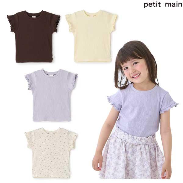 SALE 10%OFF　プティマイン　petit main　カット楊柳Tシャツ　90-130ｃｍ　2026-06　9662230