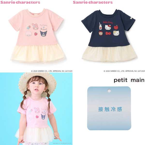 期間限定 20％OFFプティマイン　petit main　【サンリオキャラクターズ/冷感】チュールドッキング半袖Tシャツ　90-130ｃｍ　2026-07　9662243