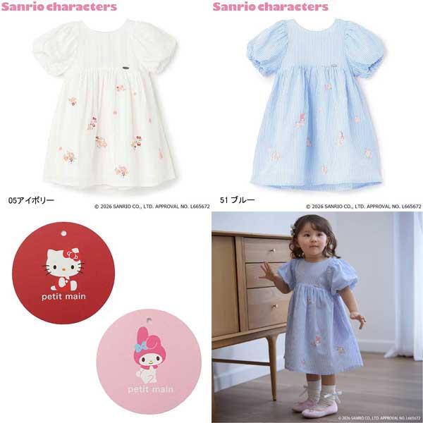 プティマイン　petit main　【サンリオキャラクターズ】刺しゅうパフワンピース　100-130ｃｍ　2026-03 子供服 ワンピース 女の子　9662301
