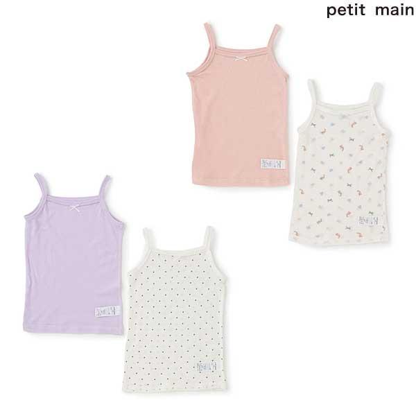 SALE 10%OFF　petit main　プティマイン　【弱酸性】メッシュキャミ肌着2P　90-130ｃｍ　9662462