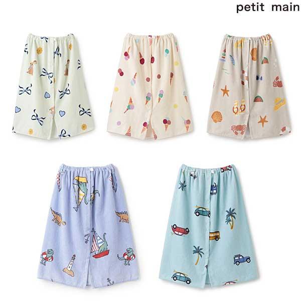 SALE 20％OFF　プティマイン　petit main　【SWIM】ラップタオル　58ｃｍ丈　9662618