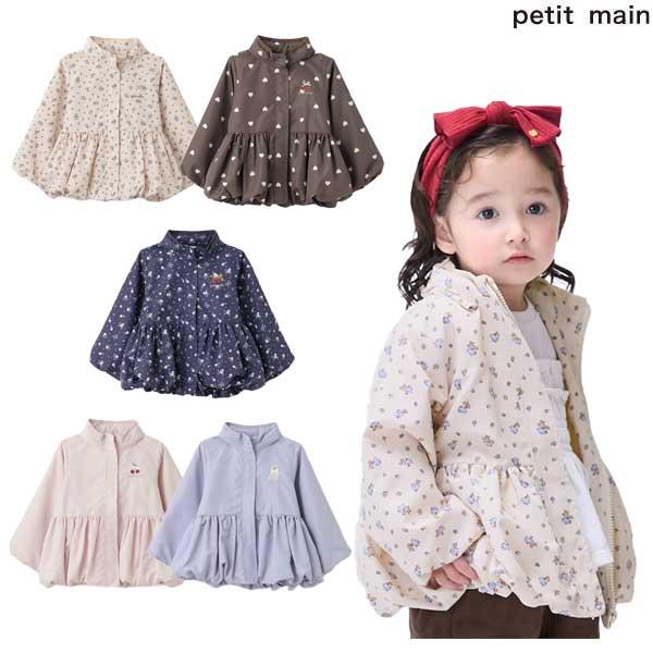 SALE 10％OFF　プティマイン　petit main　【かるふわ/撥水】ペプラムウィンブレ　90-130cm　キッズ　女の子　ナイロンジャケット　春アウター　9663303