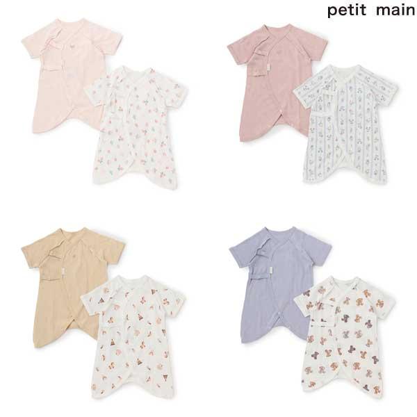 プティマイン　petit main　【弱酸性】コンビ肌着　50-70ｃｍ　2026-07　9664506
