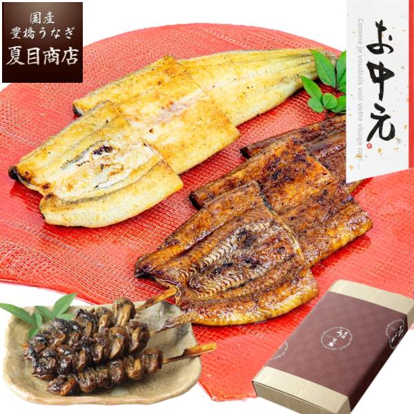 うなぎ  お中元 2026 プレゼント ギフト 国産 ウナギ 鰻 御中元 蒲焼 白焼き 紅白セット 155-167g×各1尾 肝蒲焼き串×3本 大盛2人前 爆買