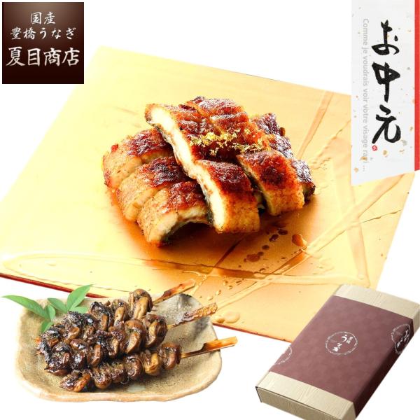 うなぎ  お中元 2026 プレゼント ギフト 国産 ウナギ 鰻 御中元 蒲焼 きざみ50-60g×3袋 肝蒲焼き串×3本 少量3人前 爆買