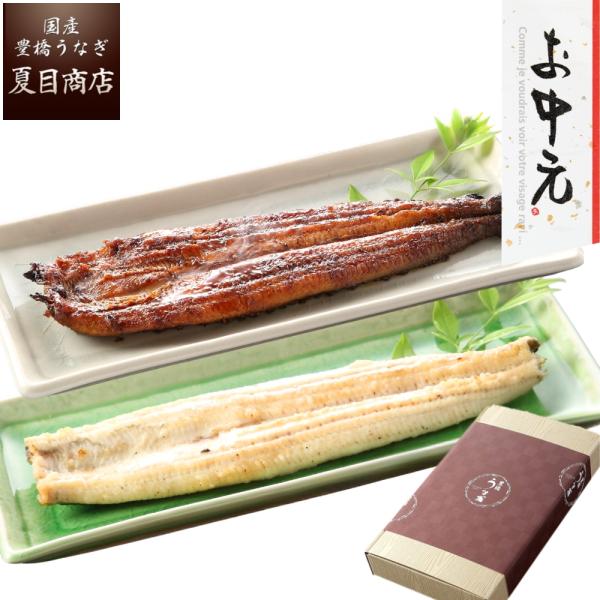 うなぎ  お中元 2026 プレゼント ギフト 国産 ウナギ 鰻 御中元 紅白セット 蒲焼き 白焼き 115-130g×各1尾 約2人前 爆買