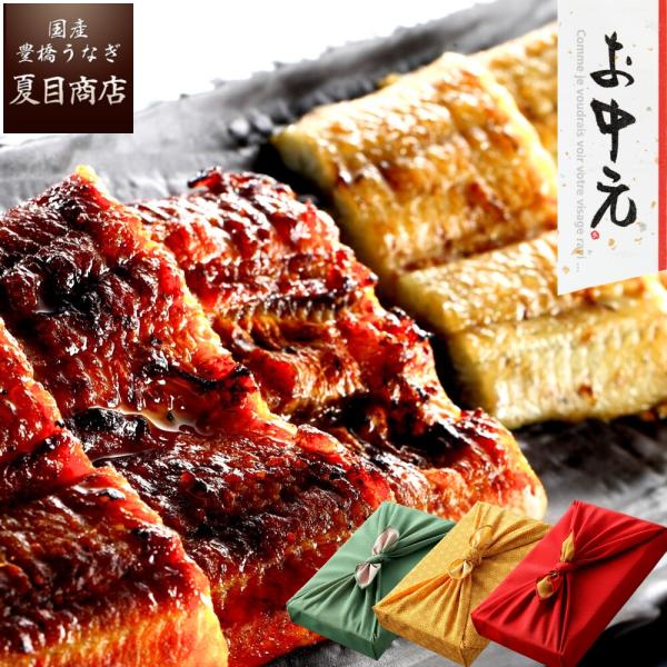 うなぎ お中元 2026 プレゼント ギフト 国産 ウナギ 鰻 御中元 蒲焼き 白焼き（紅白） 特々大211-230g×各1尾 約4人前 化粧箱+風呂敷包み 爆買