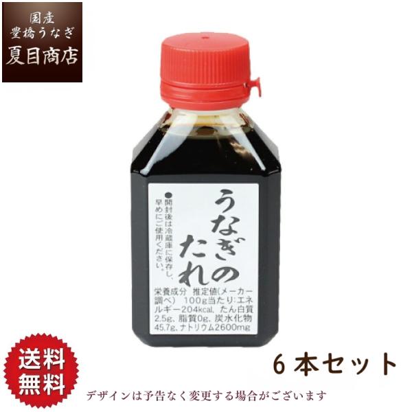 《 1本あたりの目安使用量 》長蒲焼(特々大220g)…2尾程度長蒲焼(中125g)…3尾程度※こちらの品物は送料無料ですが、冷蔵・冷凍の送料別の品物をご一緒にご購入いただいても送料無料となりません。予めご了承ください。※※北海道・沖縄県へ...