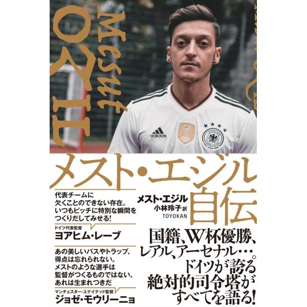 メスト・エジル自伝