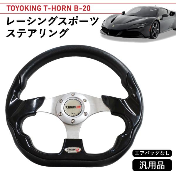 小径ハンドル 展示品未使用良品】PCD70mm規格 32×30cm 小径ステアリング 銀/黒（中心