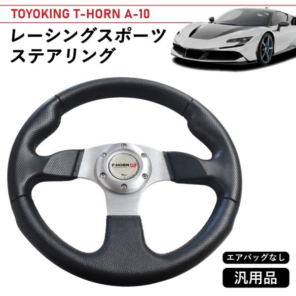 アウトレット品】PCD70mm 規格32cm 小径ステアリング 銀/黒（表
