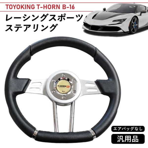 展示品未使用良品】PCD70mm規格 横34×縦33cm 小径ステアリング 銀/銀