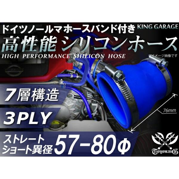 �y17���N���ӃZ�[���������z�z�[�X�o���h�t �ϔM�V���R���z�[�X �V���[�g �ٌa ���a��57-80mm �F ����76mm ���S�}�[�N���� �ėp�i