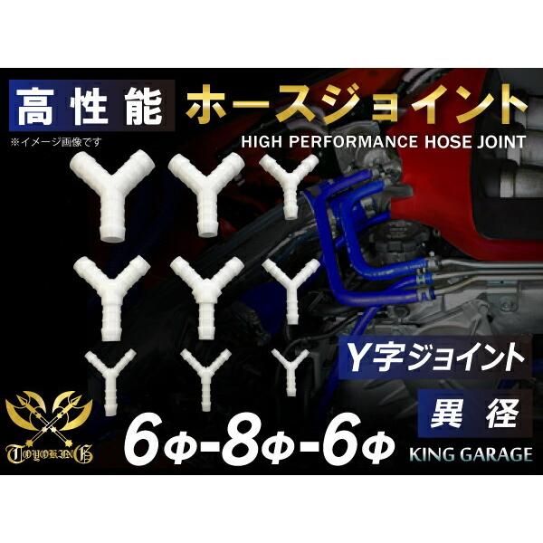 �y17���N���ӃZ�[���������z�ϔM �z�[�X�W���C���g Y�� �ٌa �O�a��6-8-6mm �z���C�g �����ԍH�� �e��H�� �����ԍH�� �ėp�i