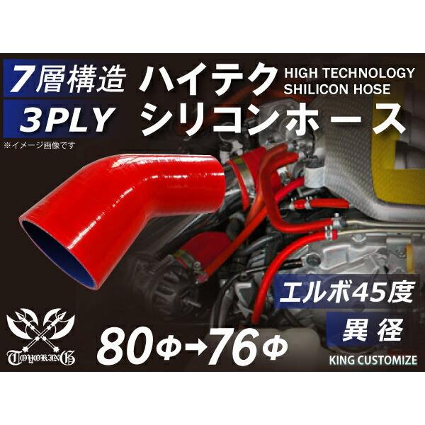 TOYOKING ϔM VRz[X G{45x ٌa a76-80mm ԐF S}[N  oCN ėpi